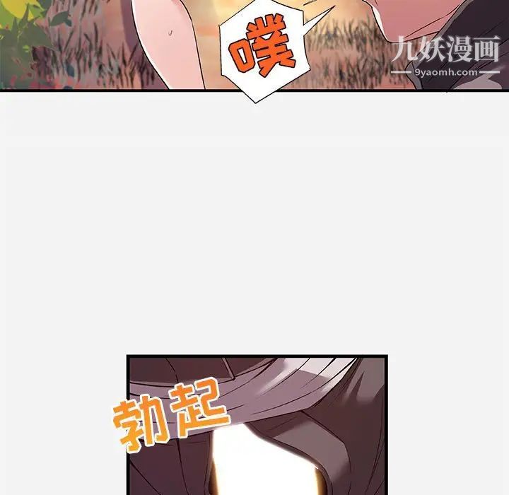 《朋友以上,恋人未满》漫画 第25话