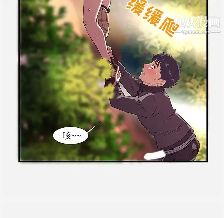 《朋友以上,恋人未满》漫画 第25话