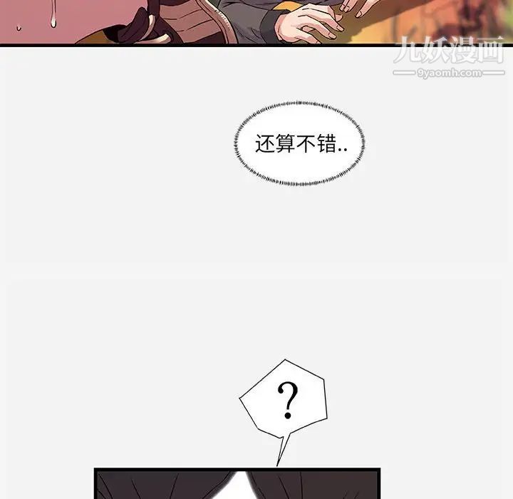 《朋友以上,恋人未满》漫画 第25话