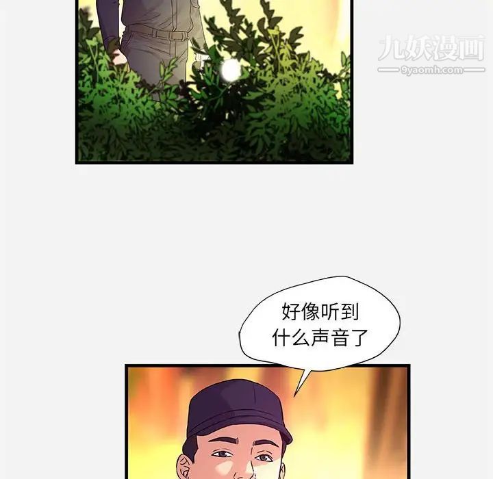 《朋友以上,恋人未满》漫画 第25话