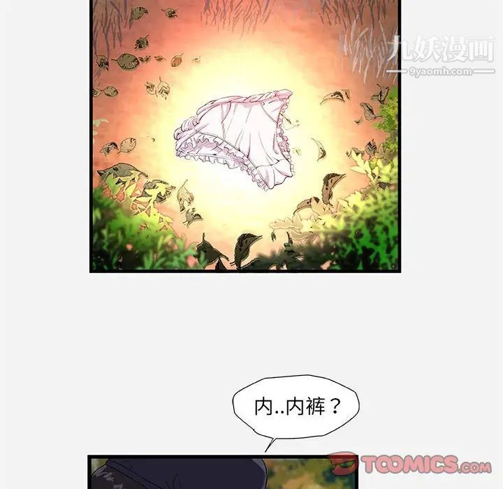 《朋友以上,恋人未满》漫画 第25话