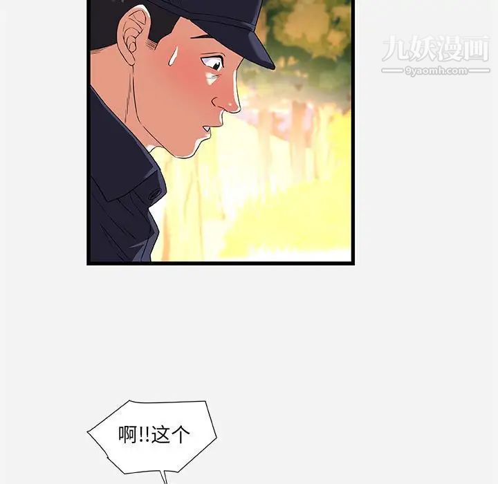 《朋友以上,恋人未满》漫画 第25话