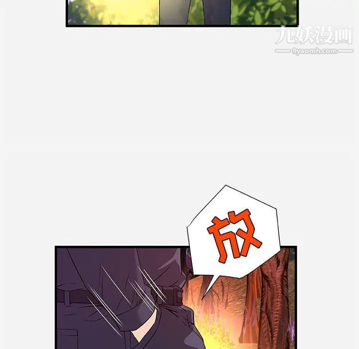 《朋友以上,恋人未满》漫画 第25话