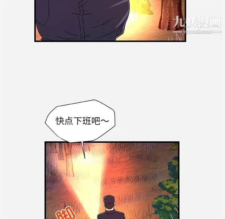 《朋友以上,恋人未满》漫画 第25话
