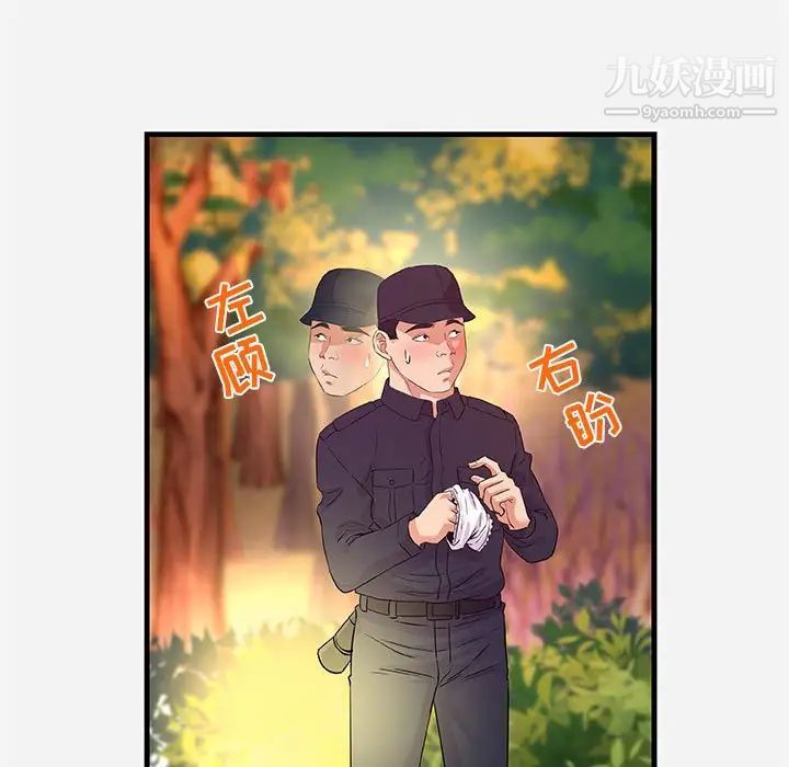 《朋友以上,恋人未满》漫画 第25话