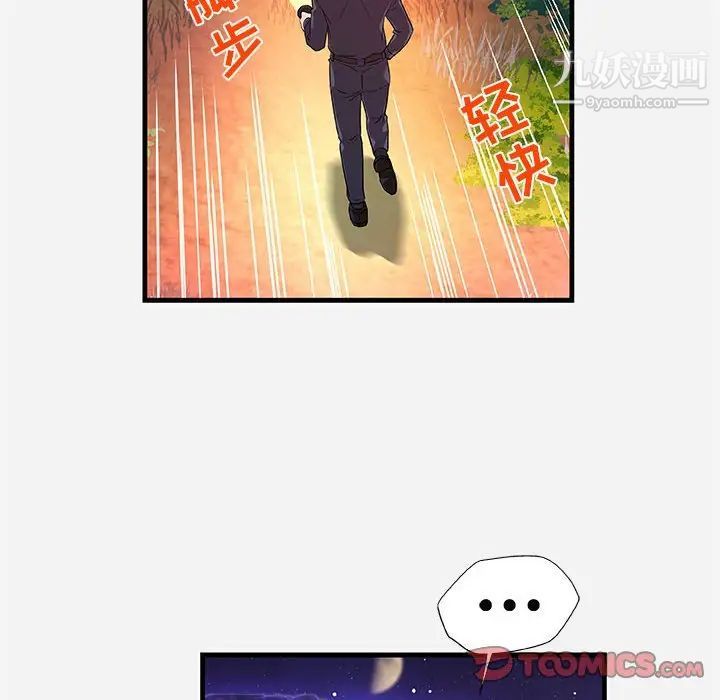 《朋友以上,恋人未满》漫画 第25话