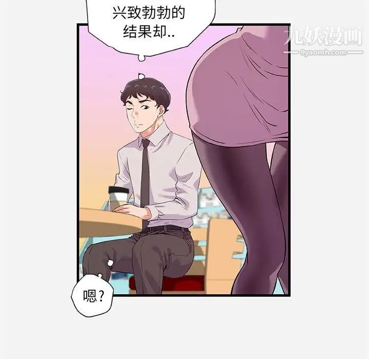 《朋友以上,恋人未满》漫画 第25话