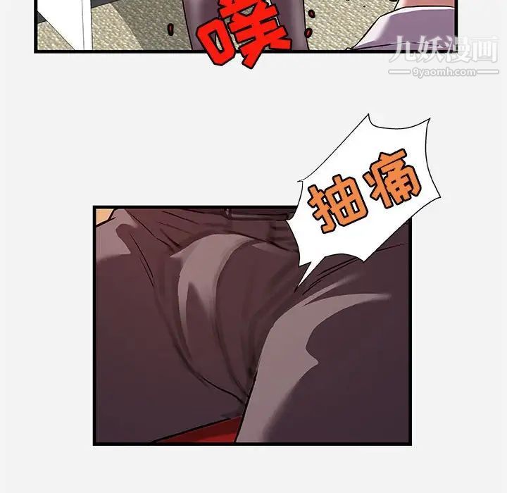 《朋友以上,恋人未满》漫画 第25话