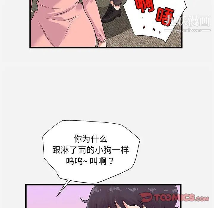 《朋友以上,恋人未满》漫画 第25话