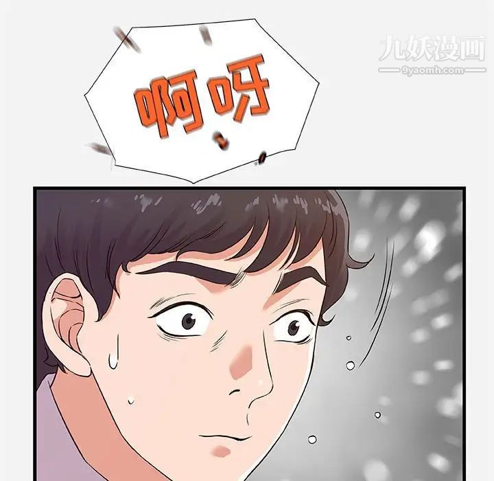 《朋友以上,恋人未满》漫画 第25话