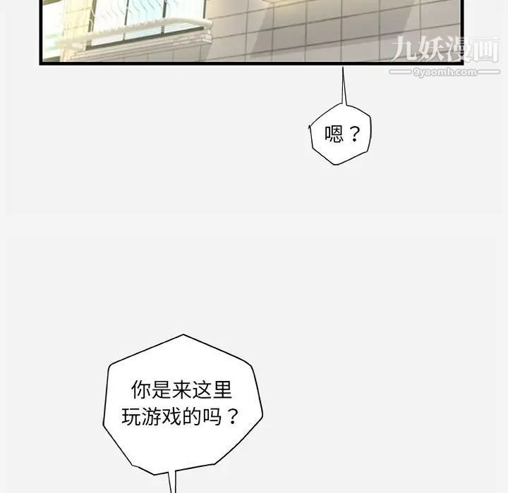 《朋友以上,恋人未满》漫画 第25话