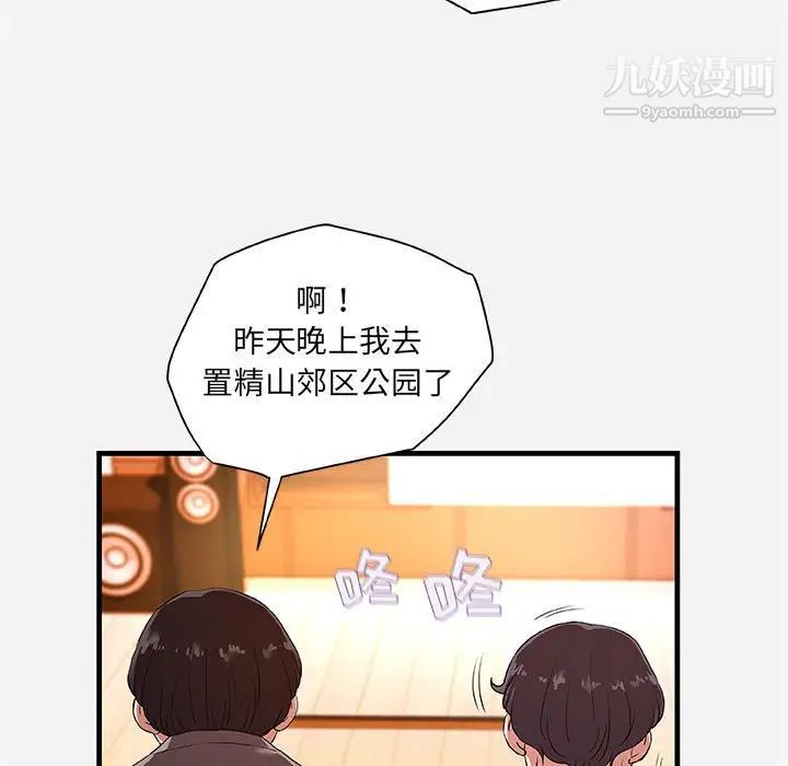 《朋友以上,恋人未满》漫画 第25话