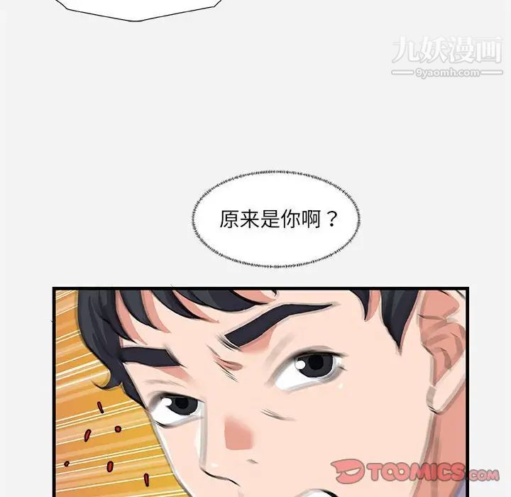 《朋友以上,恋人未满》漫画 第25话