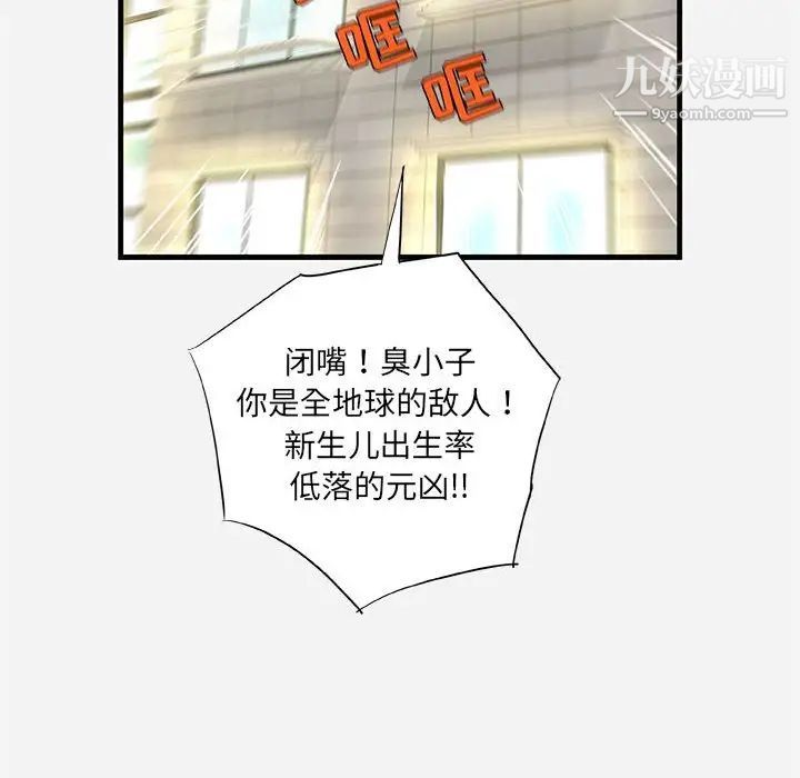 《朋友以上,恋人未满》漫画 第25话
