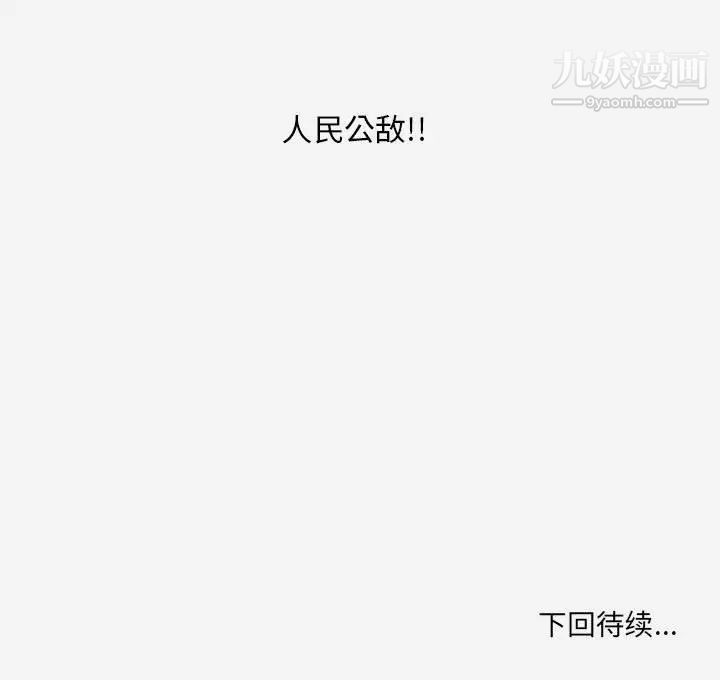 《朋友以上,恋人未满》漫画 第25话