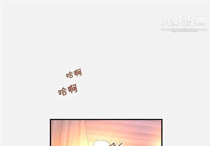 《朋友以上,恋人未满》漫画 第26话