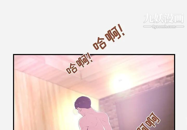 《朋友以上,恋人未满》漫画 第26话