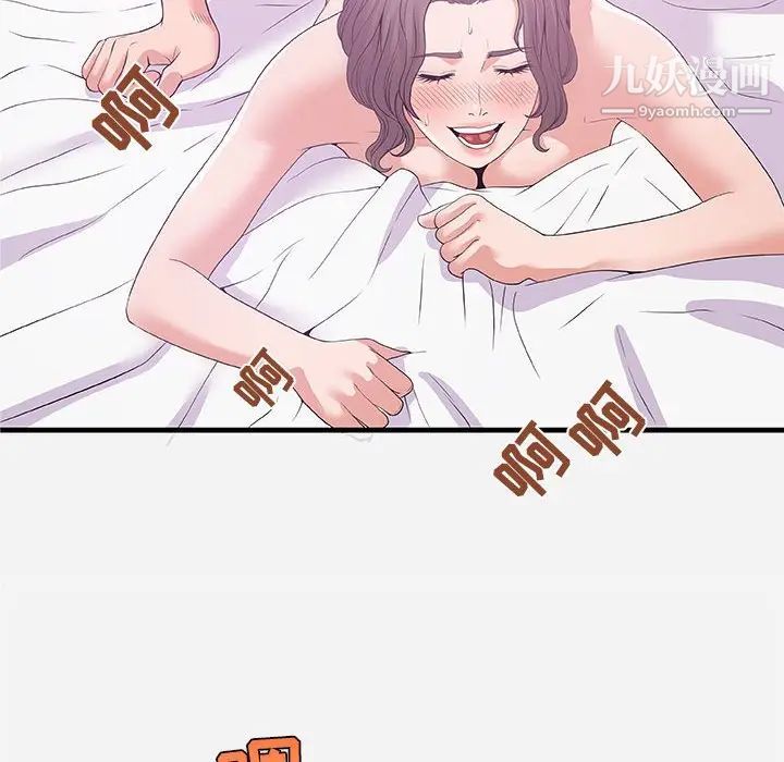 《朋友以上,恋人未满》漫画 第26话