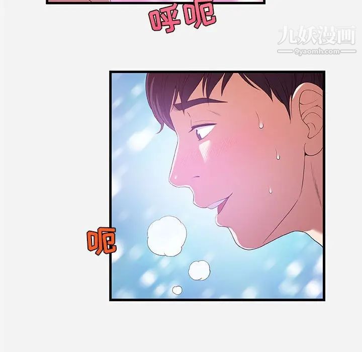《朋友以上,恋人未满》漫画 第26话