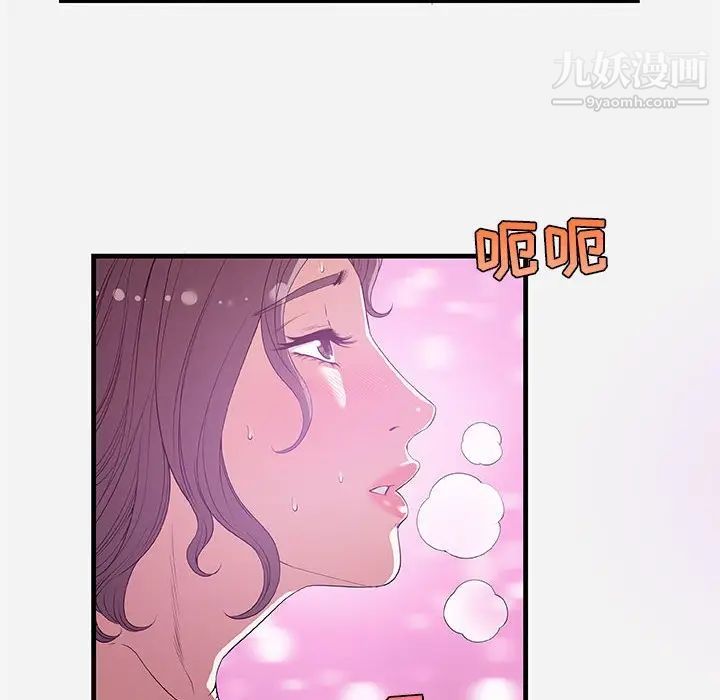 《朋友以上,恋人未满》漫画 第26话