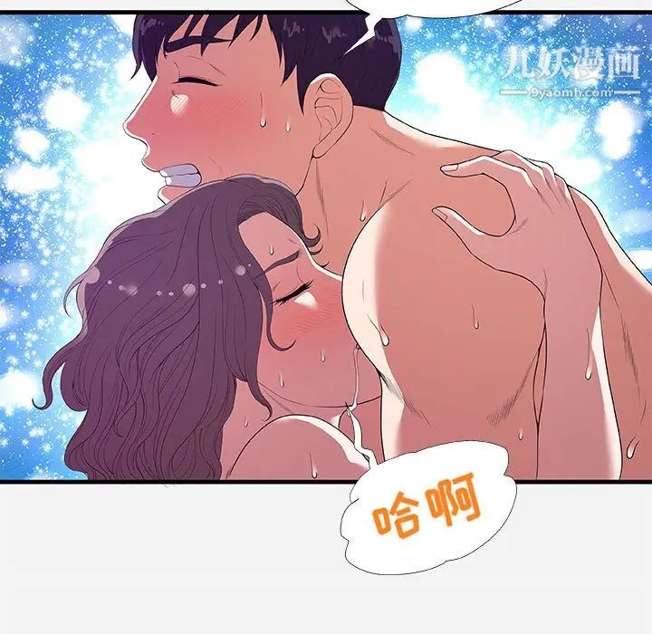 《朋友以上,恋人未满》漫画 第26话