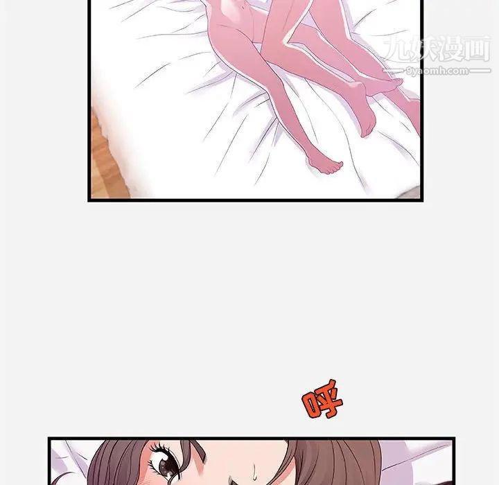 《朋友以上,恋人未满》漫画 第26话