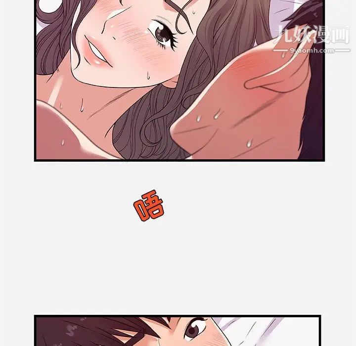 《朋友以上,恋人未满》漫画 第26话