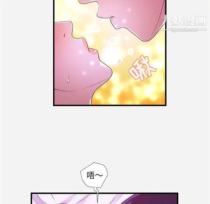 《朋友以上,恋人未满》漫画 第26话