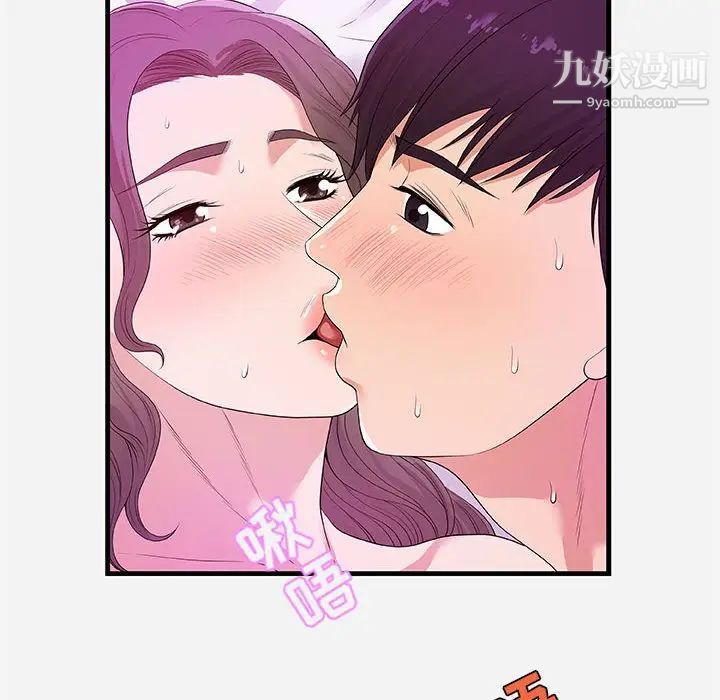 《朋友以上,恋人未满》漫画 第26话