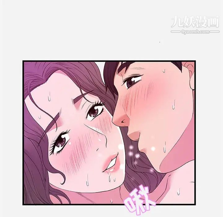 《朋友以上,恋人未满》漫画 第26话