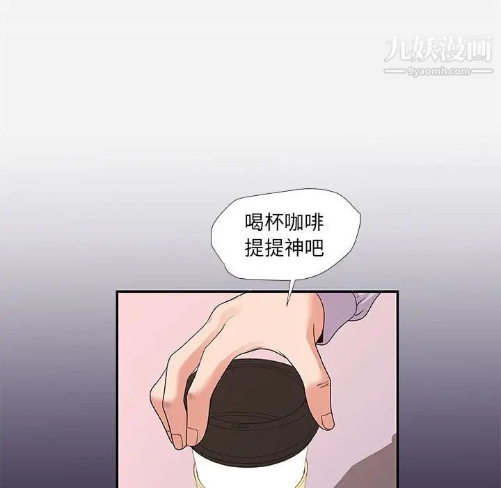 《朋友以上,恋人未满》漫画 第26话