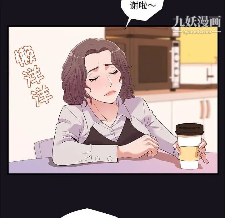 《朋友以上,恋人未满》漫画 第26话