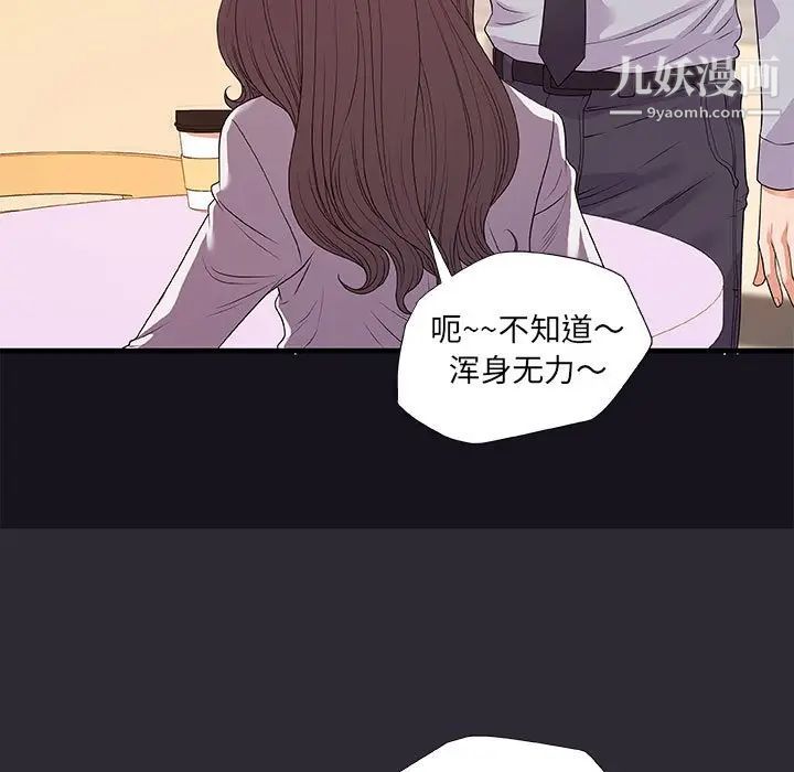 《朋友以上,恋人未满》漫画 第26话