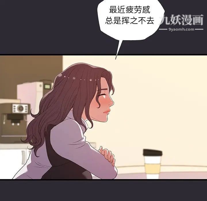 《朋友以上,恋人未满》漫画 第26话
