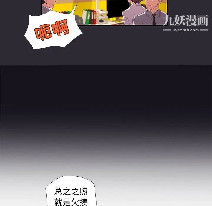 《朋友以上,恋人未满》漫画 第26话