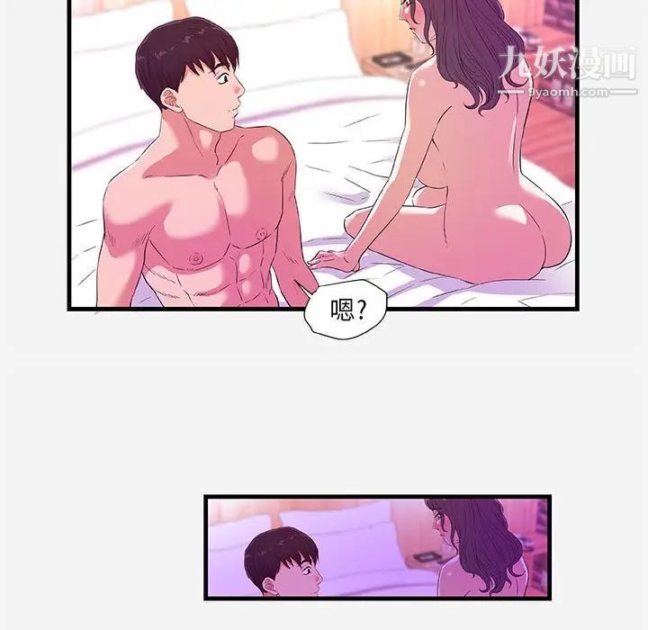 《朋友以上,恋人未满》漫画 第26话