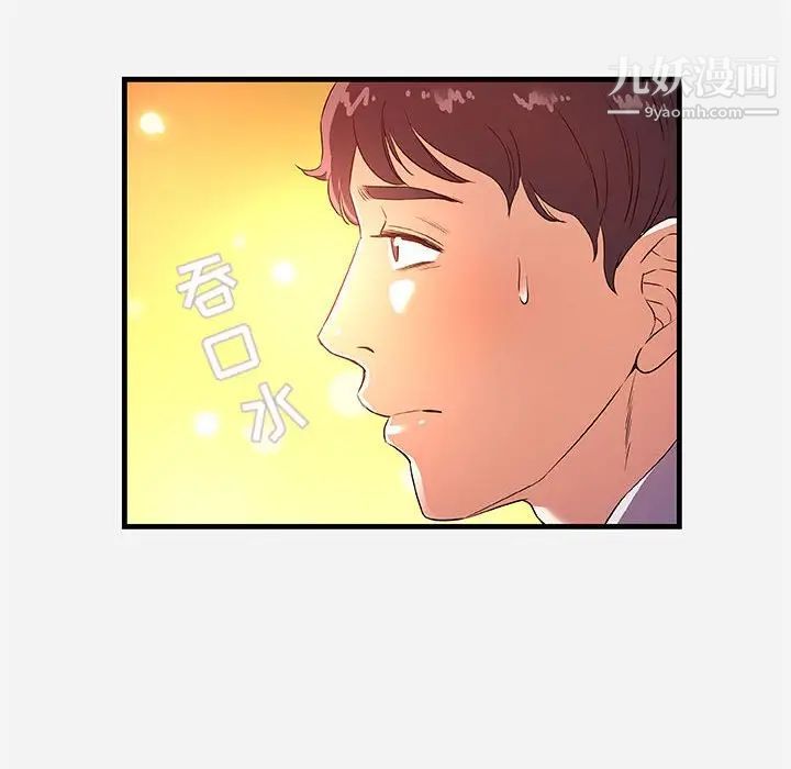 《朋友以上,恋人未满》漫画 第26话