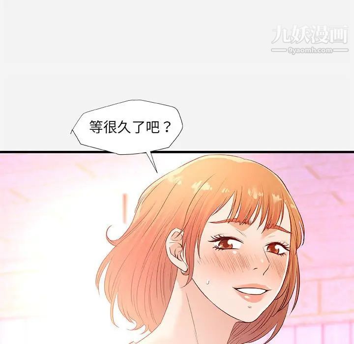 《朋友以上,恋人未满》漫画 第26话