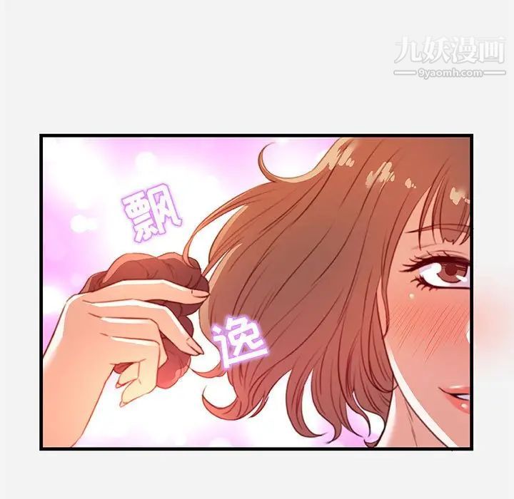 《朋友以上,恋人未满》漫画 第26话