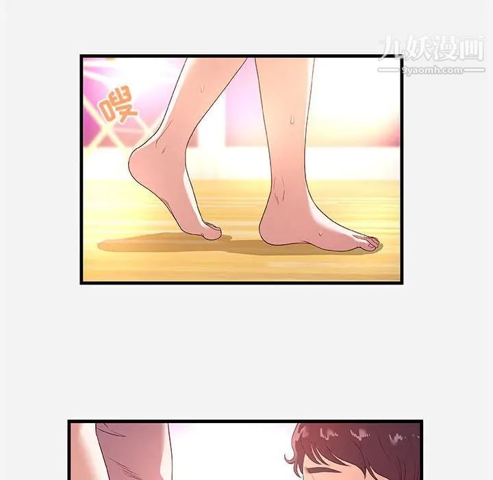 《朋友以上,恋人未满》漫画 第26话