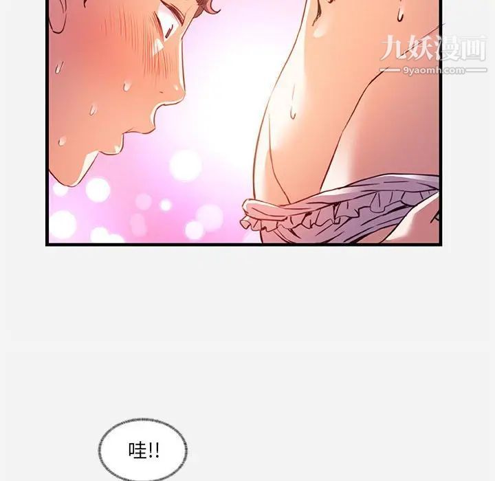 《朋友以上,恋人未满》漫画 第26话