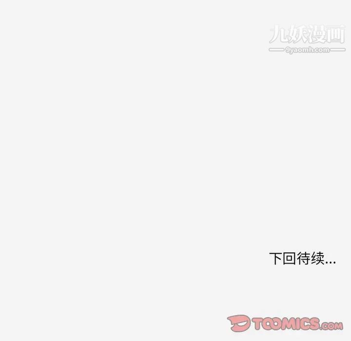 《朋友以上,恋人未满》漫画 第26话