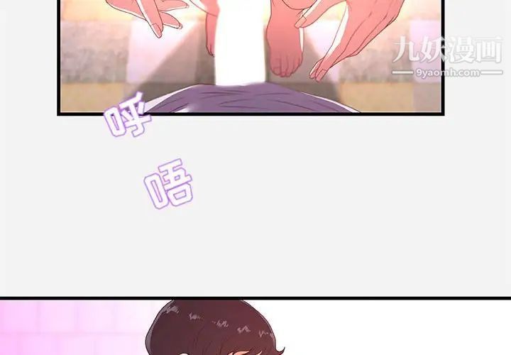 《朋友以上,恋人未满》漫画 第27話