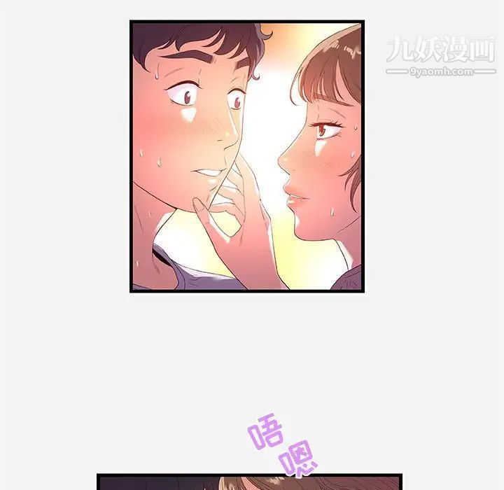 《朋友以上,恋人未满》漫画 第27話