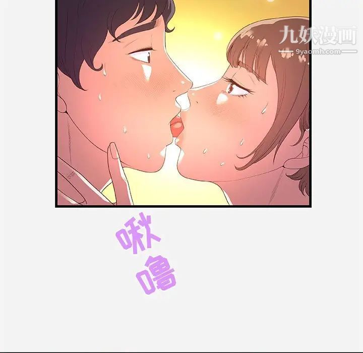 《朋友以上,恋人未满》漫画 第27話