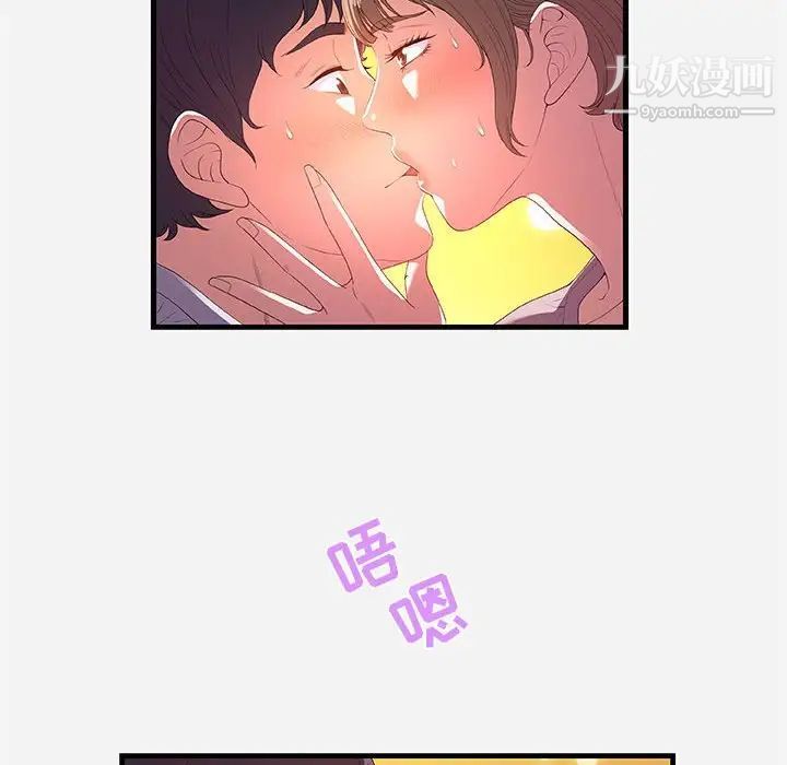《朋友以上,恋人未满》漫画 第27話