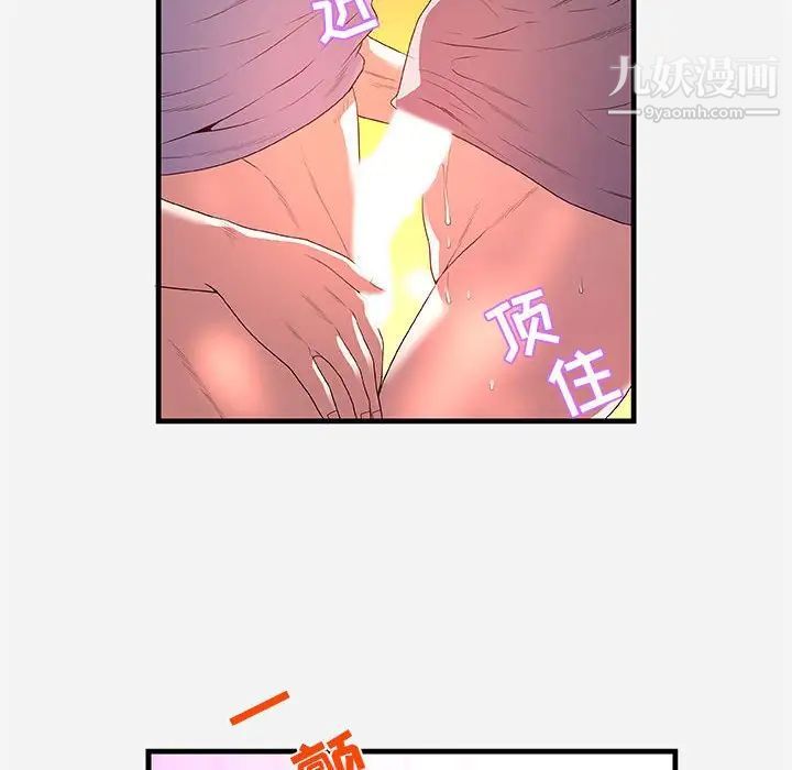 《朋友以上,恋人未满》漫画 第27話