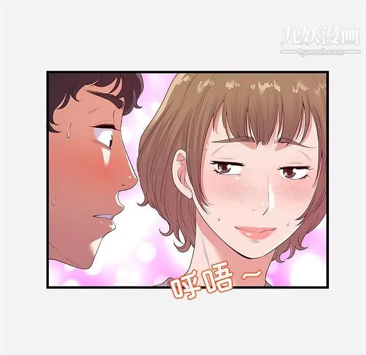 《朋友以上,恋人未满》漫画 第27話