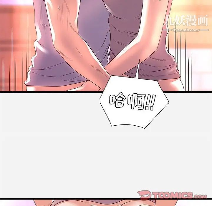 《朋友以上,恋人未满》漫画 第27話