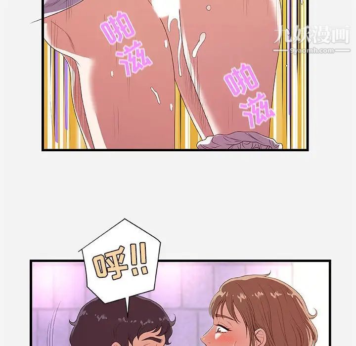 《朋友以上,恋人未满》漫画 第27話
